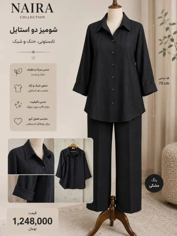شومیز زنانه مشکی