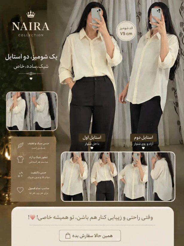 شومیز لیمویی